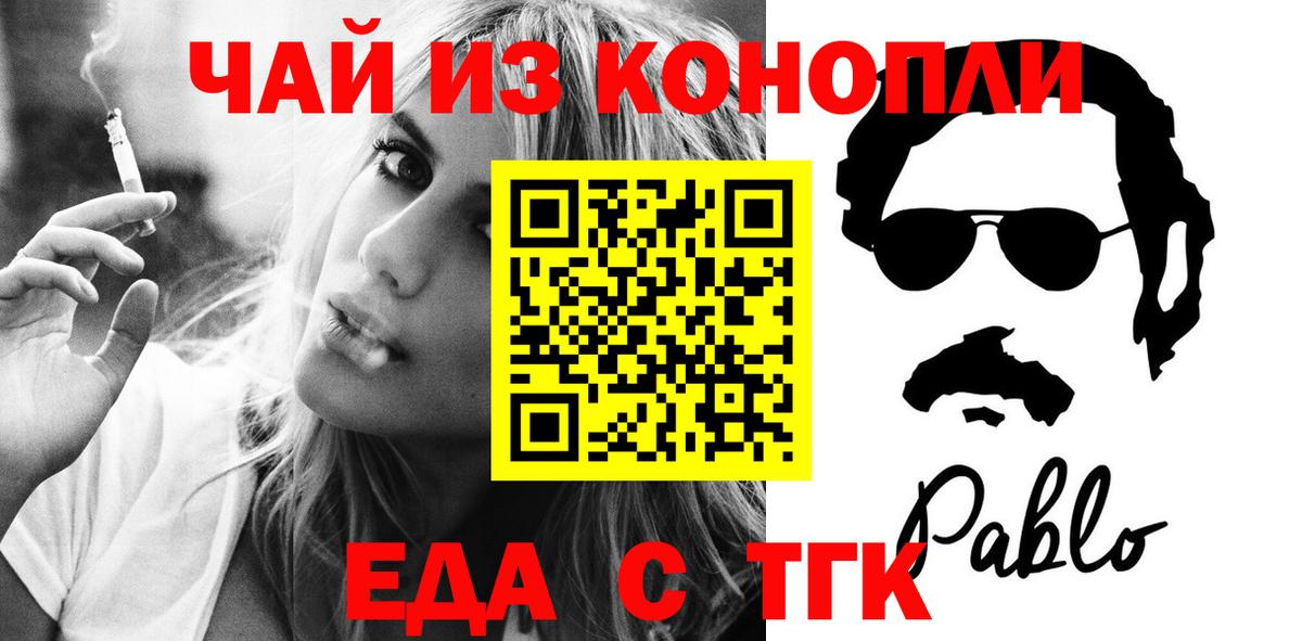 Печенье с ТГК марихуана  Вход с VPN  Бийск 