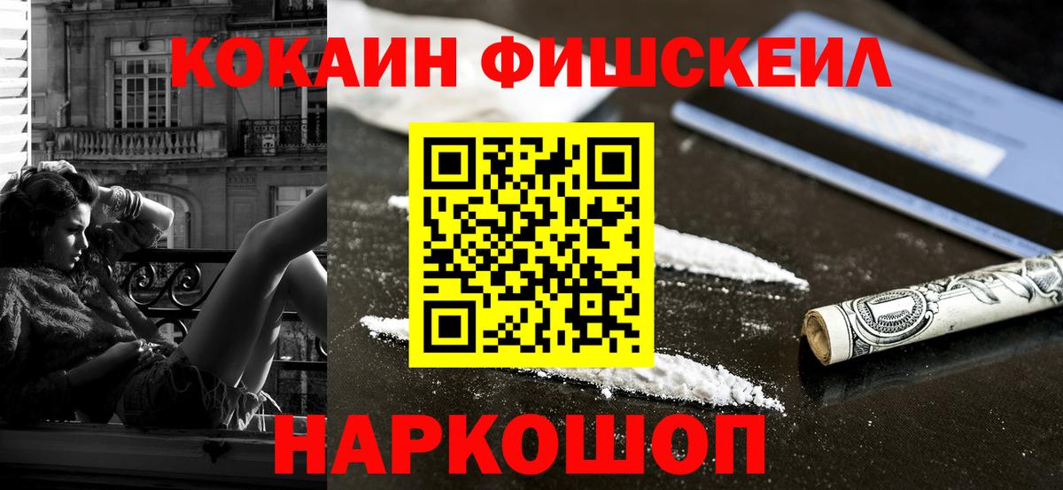 COCAIN 97%  Кокаин Колумбийский  Бийск  Вход с VPN 