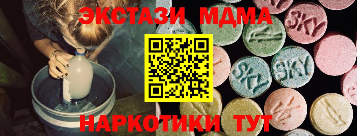 ЭКСТАЗИ Cube  Вход с VPN  даркнет сайт  Бийск    рабочий сайт  Ecstasy DUBAI 