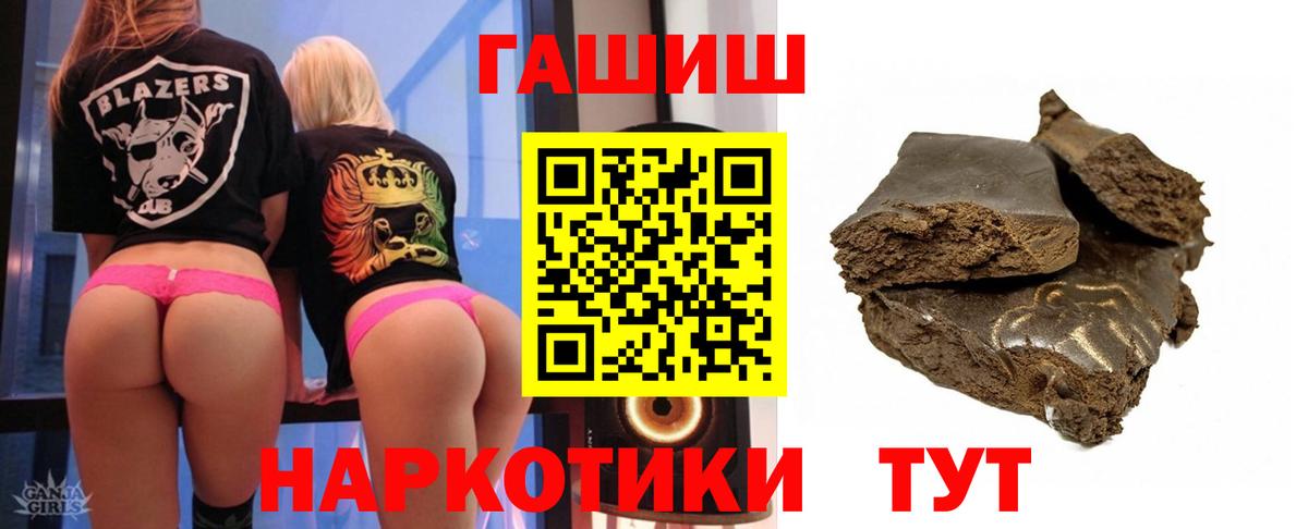 Гашиш индика сатива  Вход с VPN  Бийск  Гашиш  ГАШ гарик 