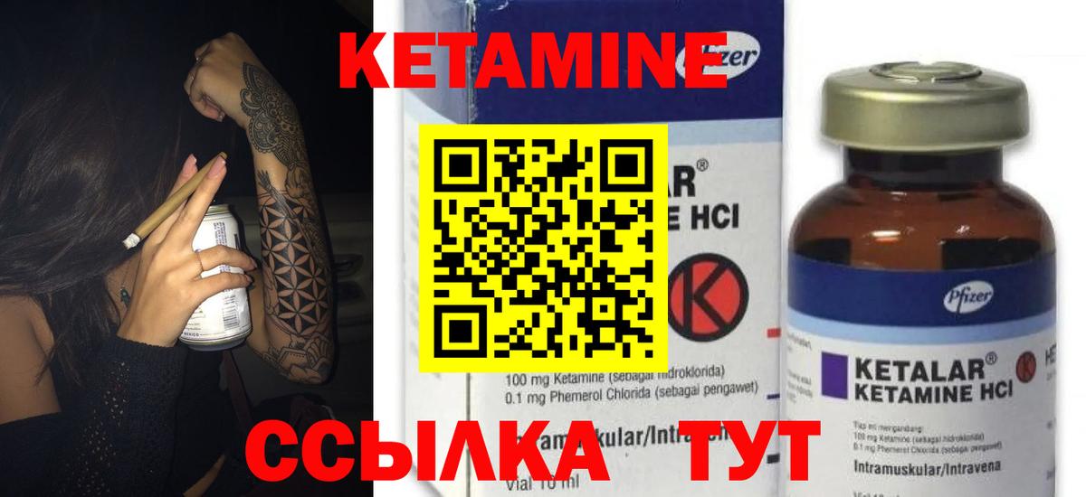 Бийск  Кетамин ketamine  Вход с VPN 
