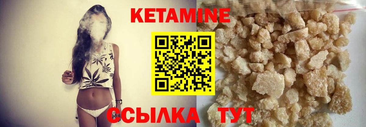 КЕТАМИН VHQ Бийск