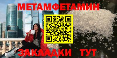 метамфетамин Гуково