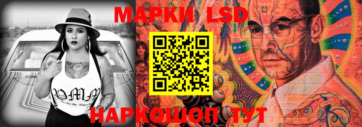 Лсд 25 экстази ecstasy Бийск