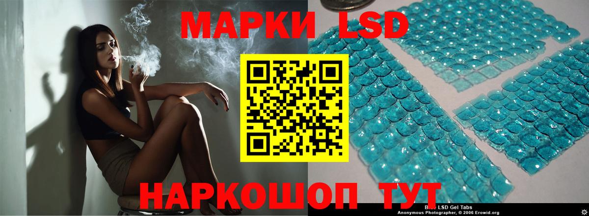 LSD-25 экстази кислота  Вход с VPN  Лсд 25 экстази ecstasy  Бийск 
