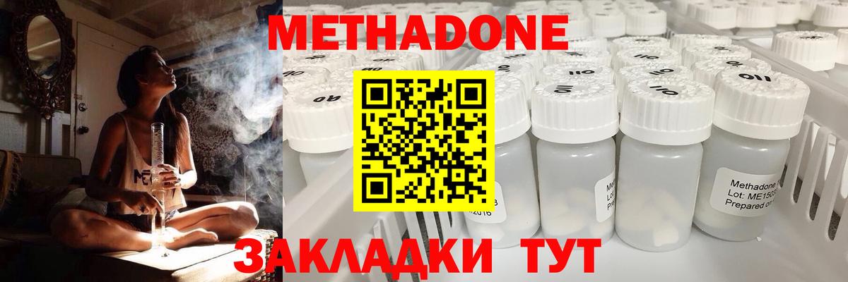 МЕТАДОН белоснежный  МЕТАДОН methadone  Бийск  Вход с VPN 