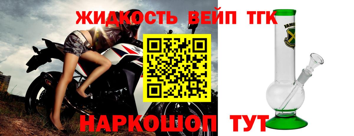 ТГК вейп с тгк  Вход с VPN  Бийск 