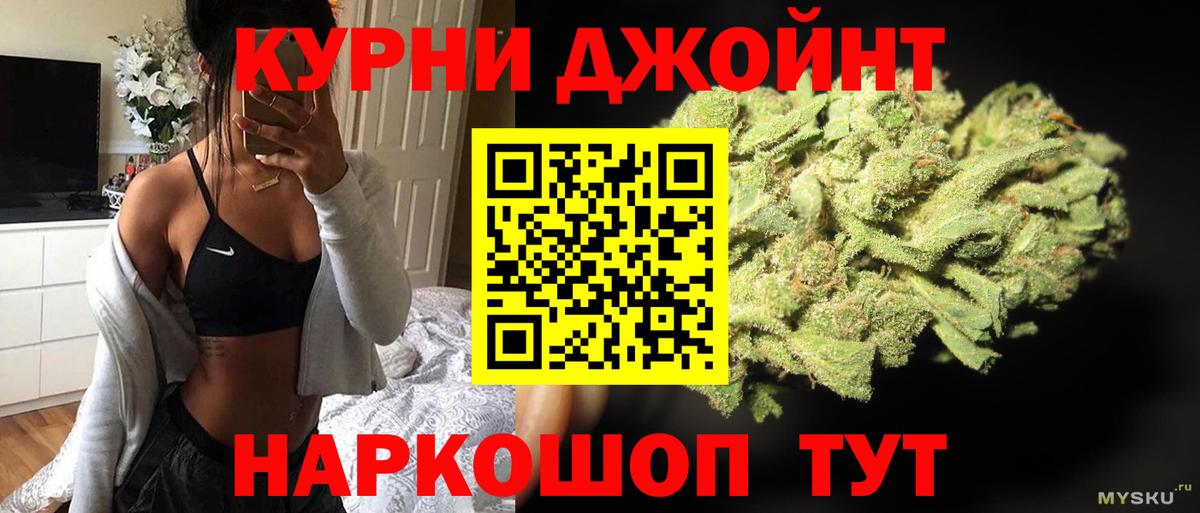 Марихуана индика Бийск